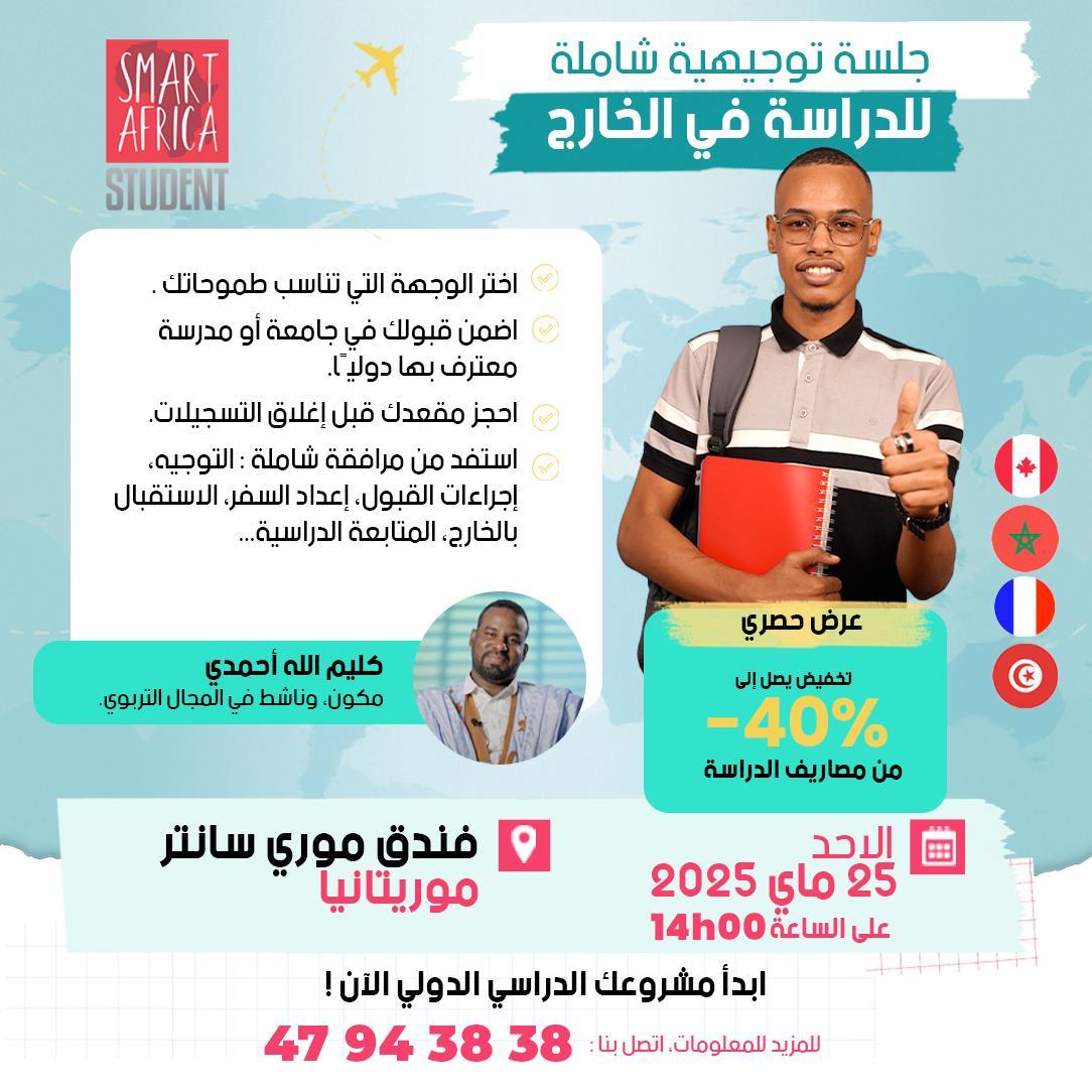 Jpo 25 05 25 arabe